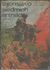 2260 : Ota Brožek -  Tajomstvo siedmych armád