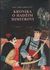 257406 : Slav Chr. Karaslavov -  Kronika o Hadžim Dimitrovi