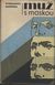273756 : Fernando Namora -  Muž s maskou