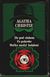 2991 : Agatha Christie -  Zlo pod slnkom