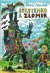 3698 : Peter Glocko -  Šťastenko a Zlomor